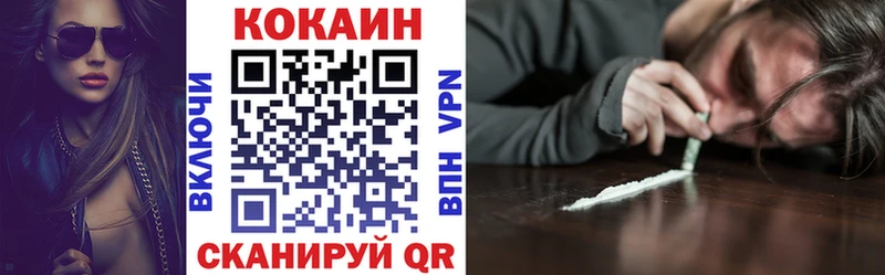как найти   Гусиноозёрск  Cocaine Fish Scale 