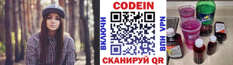 гидра ссылка  Гусиноозёрск  Кодеиновый сироп Lean напиток Lean (лин) 