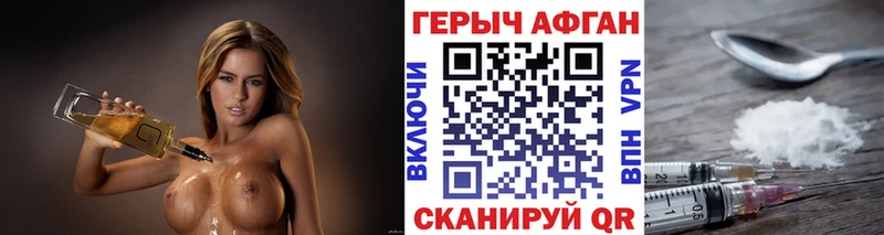 ГЕРОИН Heroin  Гусиноозёрск 