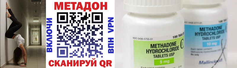закладки  Гусиноозёрск  МЕТАДОН кристалл 
